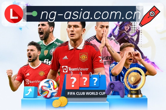 NG体育 品牌合作